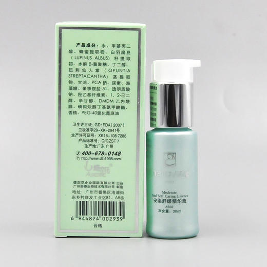 蝶恋花活能安柔舒缓精华液30ml 商品图1