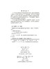 中国海岸带大型底栖动物资源/李宝泉 商品缩略图2