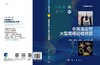 中国海岸带大型底栖动物资源/李宝泉 商品缩略图3