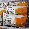 【雪糕】红豆糯米方糕70克／支 商品缩略图0