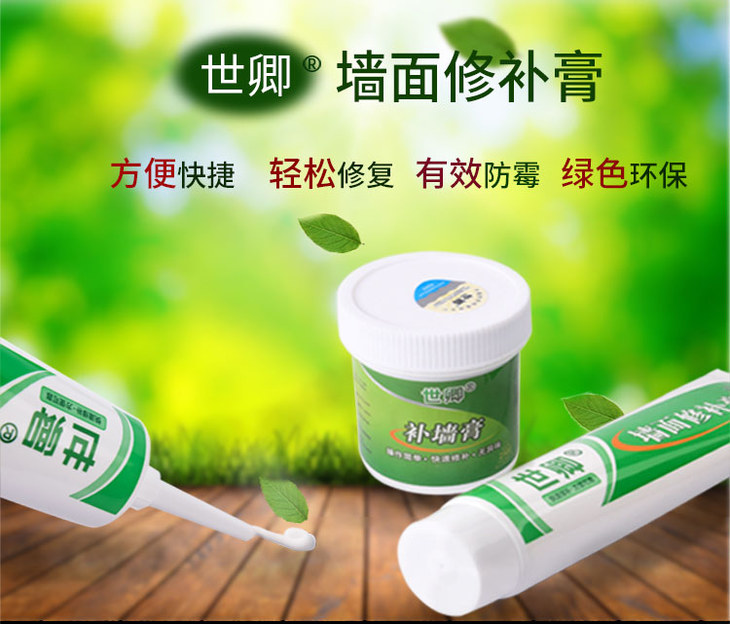 世卿补墙膏快速补膏填补室内