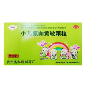 小儿氨加黄敏颗粒