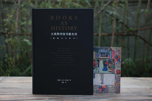 【宝藏库存】《大英图书馆书籍史话：超越文本的书》赠送签名卡 商品图0