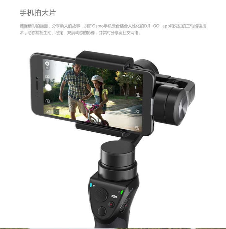 二折秒dji大疆灵眸osmo手机防抖云台一代合金机身手机手持稳定器直播