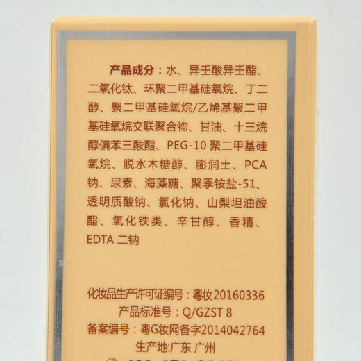 蝶恋花活能光采雪润粉底液珠贝色30g 商品图4