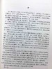 大圆满传承史是一部较好的文化遗产整理著作，它是对文化资料的一次系统整理，跨度大，涵盖广 商品缩略图2