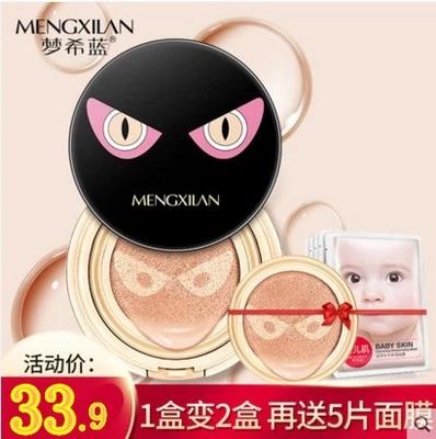 tj-c-梦希蓝小怪兽气垫cc霜tzw