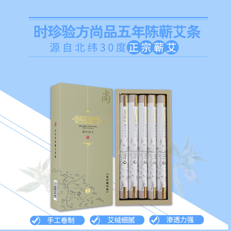 艾都蕲春 时珍验方 五年陈艾蕲艾艾灸条（手工） 1.8*20cm*10支