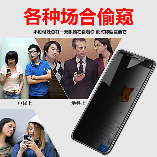 全玻璃防窥钢化膜苹果X XS XSMAX XR 苹果7 6plus 8plus批发膜 商品图3