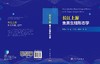 长江上游鱼类生殖形态学 商品缩略图3