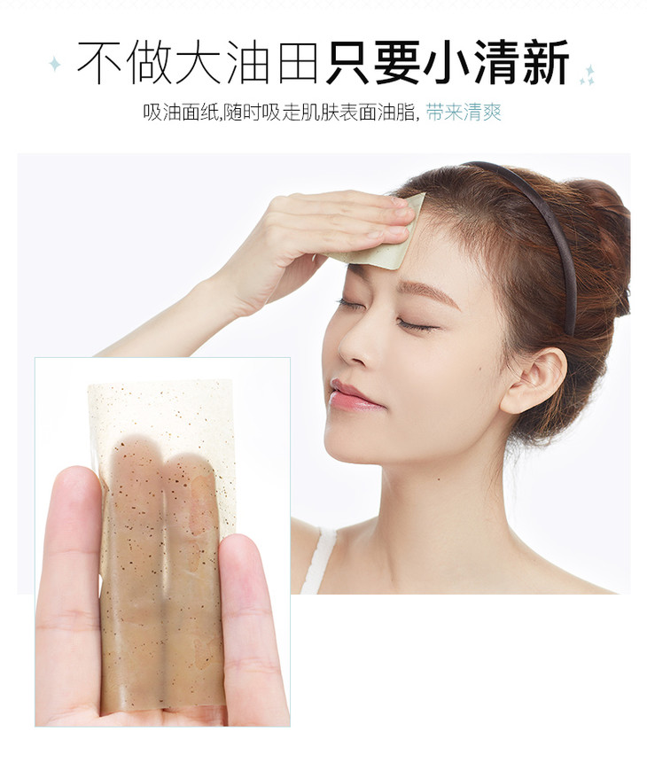油性皮肤克星全新面部吸油纸擦掉脸部油腻做精致的自己你的颜值由自己