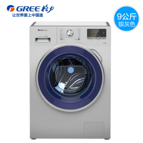 Gree/格力 XQG90-B1401Ba1 9公斤家用大容量全自动变频滚筒洗衣机