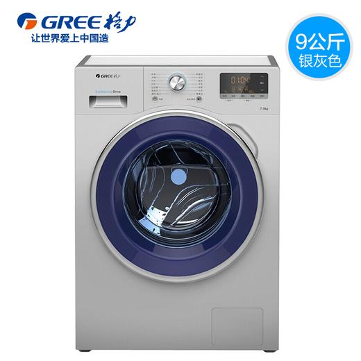 Gree/格力 XQG90-B1401Ba1 9公斤家用大容量全自动变频滚筒洗衣机 商品图0