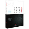 王发旭&王朝勇联袂主编丨「扫黑除恶」司法观点与辩护要点★现货包邮 商品缩略图2
