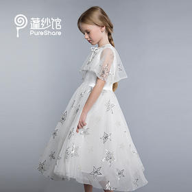 pureshare 蓬纱馆 银色星星披肩生日礼服女童高贵公主裙连衣裙-银色星星纱裙