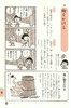【中商原版】樱桃小丸子的惯用语教室 日文原版 ちびまる子ちゃんの慣用句教室―慣用句新聞入り 満点ゲットシリーズ 商品缩略图4