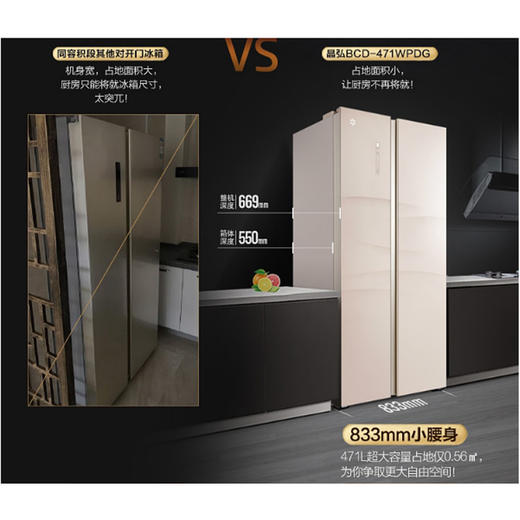 格力Kinghome/晶弘 BCD-471WPDG变频风冷无霜对开门智能电冰箱 商品图1