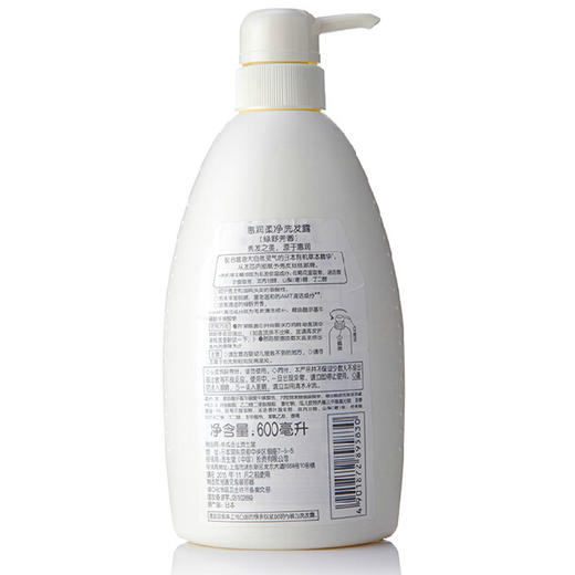 【门店直发】惠润绿野芳香洗发水/护发素  600ml（版本随机发货） 商品图3