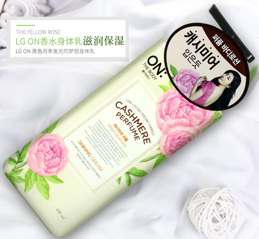 【门店直发】韩国LG ON香水身体乳液 润肤乳滋润保湿补水香味持久身体乳400ml 商品图3