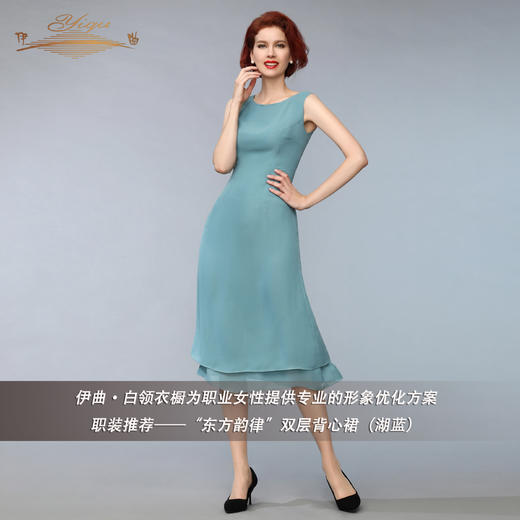 【特惠】YIQU丨“东方韵律”双层背心裙（湖蓝）PT 商品图2