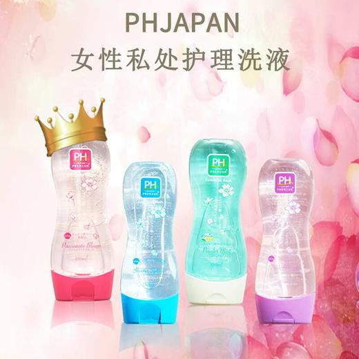 日本PH Care JAPAN粉香薄荷私处护理液150ml 商品图3