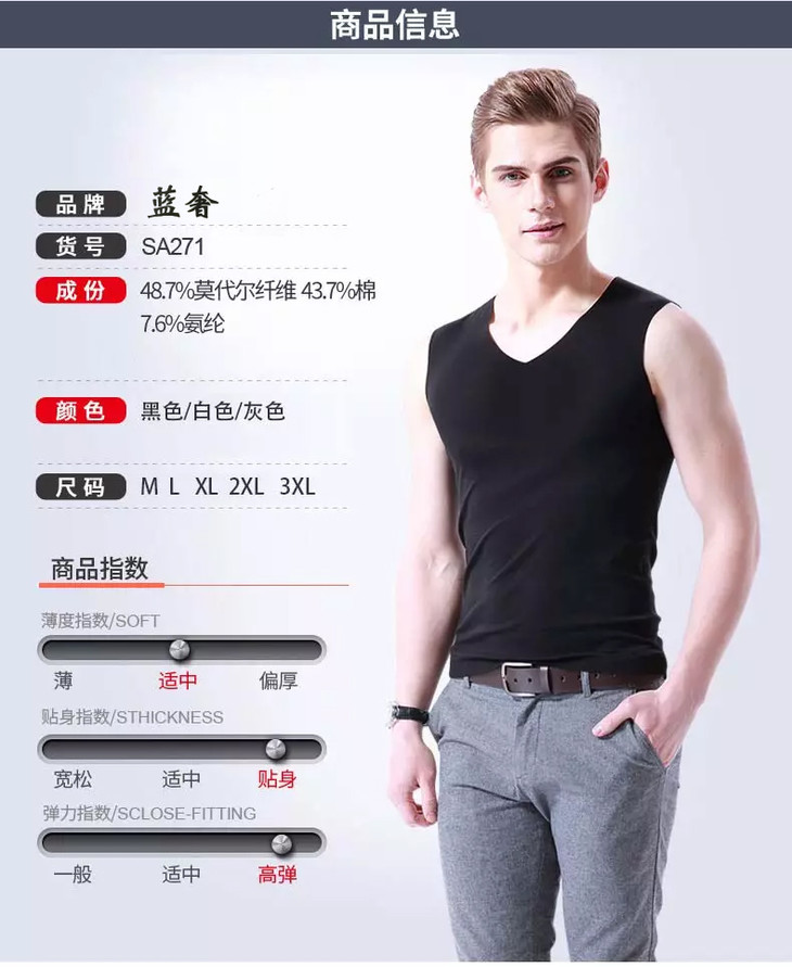 夏季男士冰丝无痕背心 - 颍河鲨商城