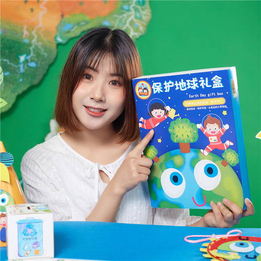 保护地球日礼盒套装 手工diy儿童幼儿园创意手工diy制作材料包 商品图1