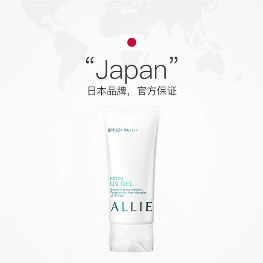 Kanebo佳丽宝/嘉娜宝 ALLIE防晒啫喱SPF50+PA++++ 90g   保湿隔离防晒 商品图4