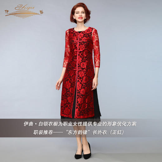 【特惠】YIQU丨“东方韵律”长外衣无扣（正红）PT 商品图1