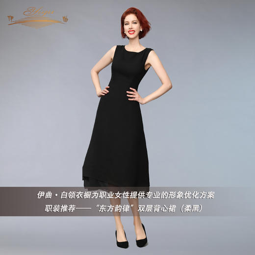 【特惠】YIQU丨“东方韵律”双层背心裙（柔黑）PT 商品图3