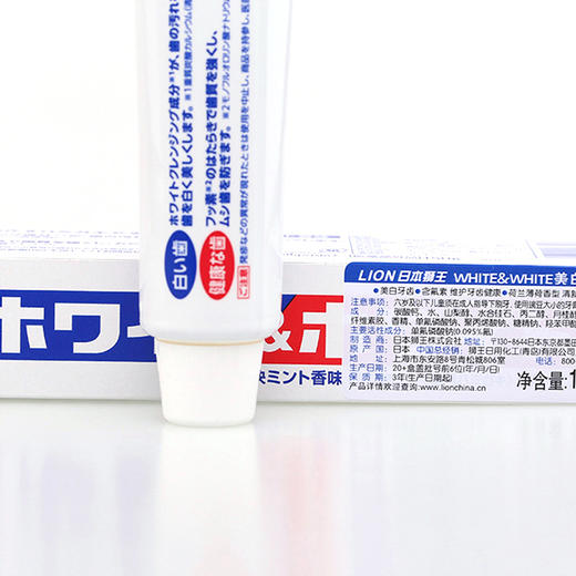 【门店直发】日本狮王WHITE美白牙膏150g 商品图3