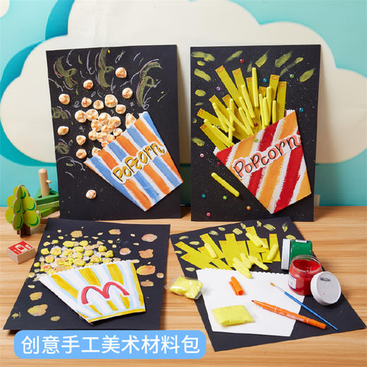 电影套餐 儿童手工diy卡通贴画材料包幼儿园立体环创纸质自制粘土贴画 商品图0