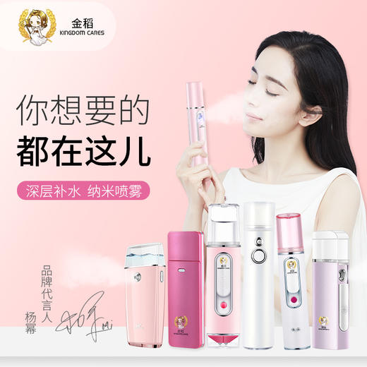 金稻纳米喷雾补水仪女手持补水神器女脸部蒸脸器美容仪家用便携式