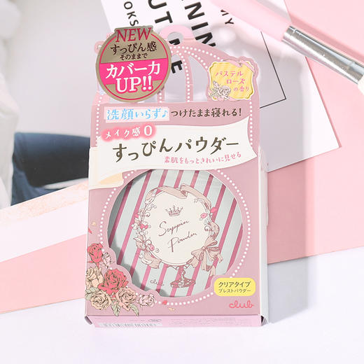 【门店直发】Club 出浴素颜粉饼 百合/玫瑰味26g（新老包装随机发） 商品图2