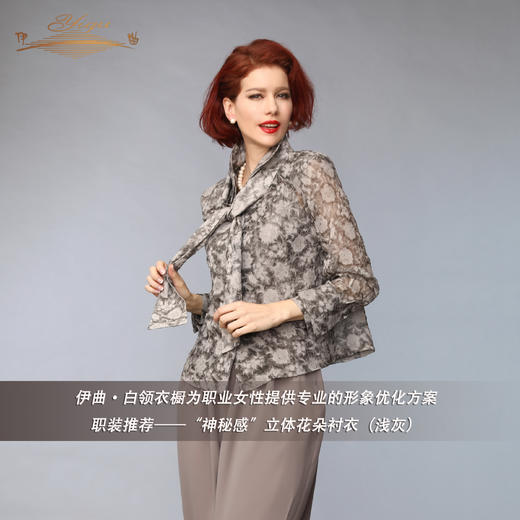 【特惠】YIQU丨“神秘感”立体花朵衬衣（浅灰）PT 商品图2