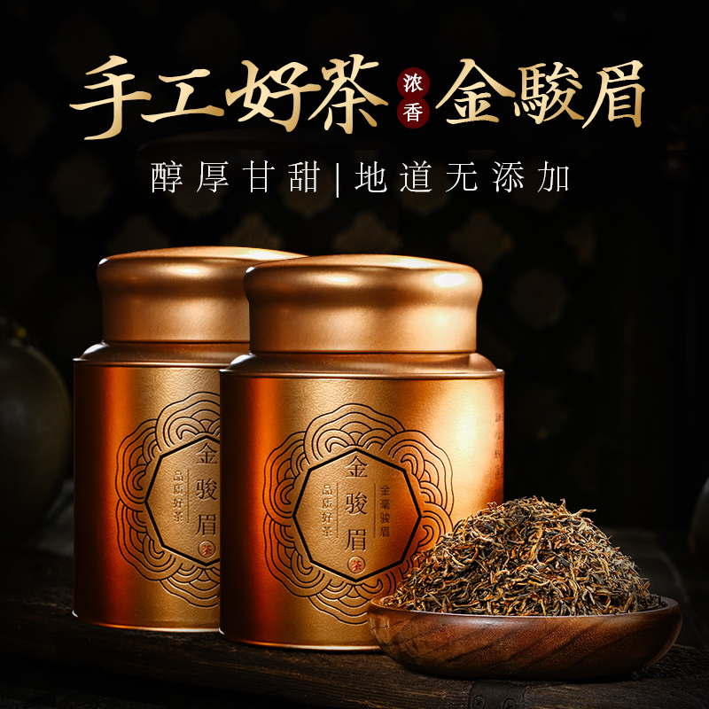 【金骏眉500g】红茶/精致罐装