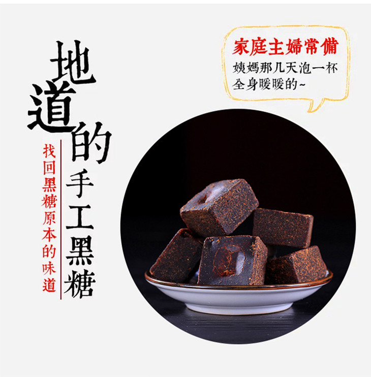 云南古法黑糖手工熬制红糖300g18块包邮