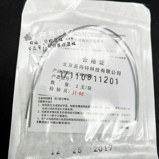 正畸弹簧os-12 推簧 商品图1