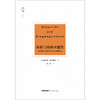 诉权与诉的可能性:当代民事诉讼基本问题研究  [德]康拉德·赫尔维格 商品缩略图1