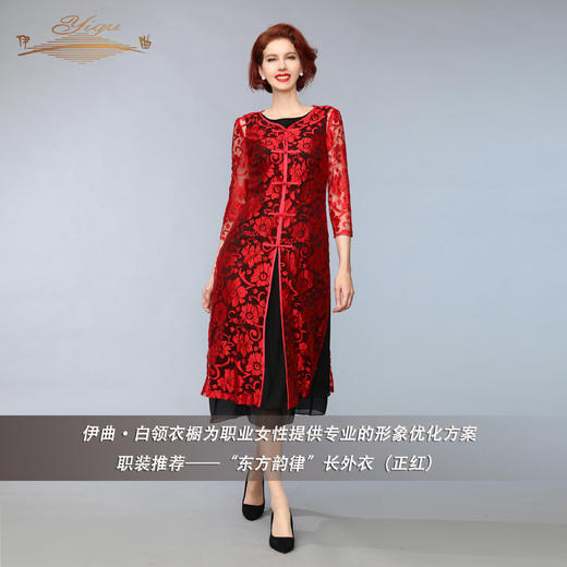 【特惠】YIQU丨“东方韵律”长外衣无扣（正红）PT 商品图4