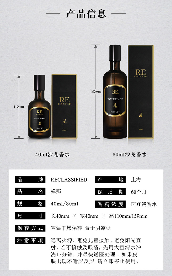 re调香室【禅那】干净纯粹暖意木香 沙龙香水 - reclassified