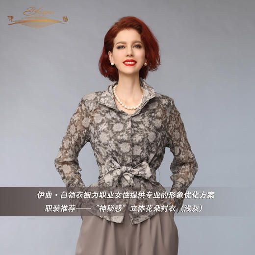 【特惠】YIQU丨“神秘感”立体花朵衬衣（浅灰）PT 商品图1