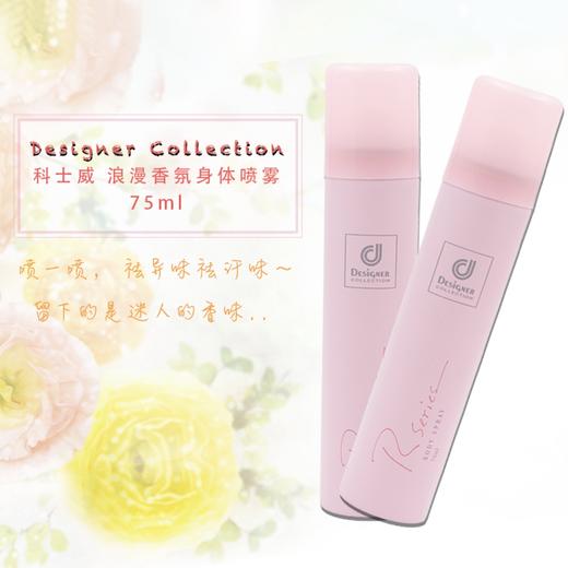 【门店直发】科士威浪漫百合身体喷雾 香氛保湿香水淡香新版 商品图3