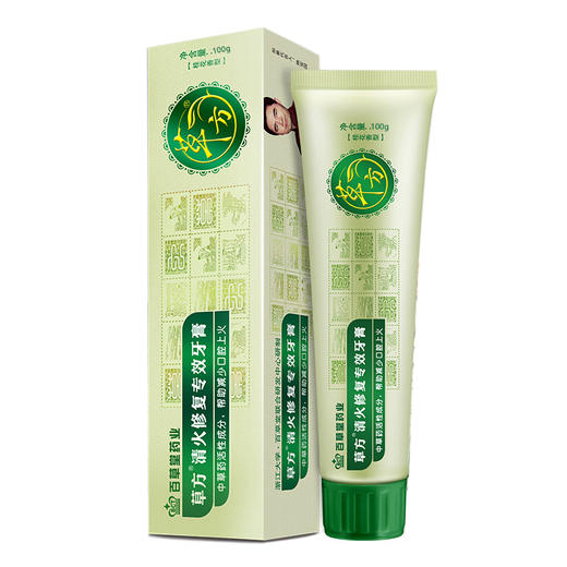 百草堂草方清火修复专效牙膏138g 去口臭清新口气牙龈止血 商品图0