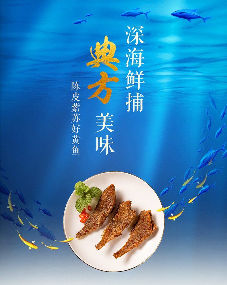 陈李济小黄鱼深海鲜捕野生小黄鱼肉质紧实0防腐剂165克10袋