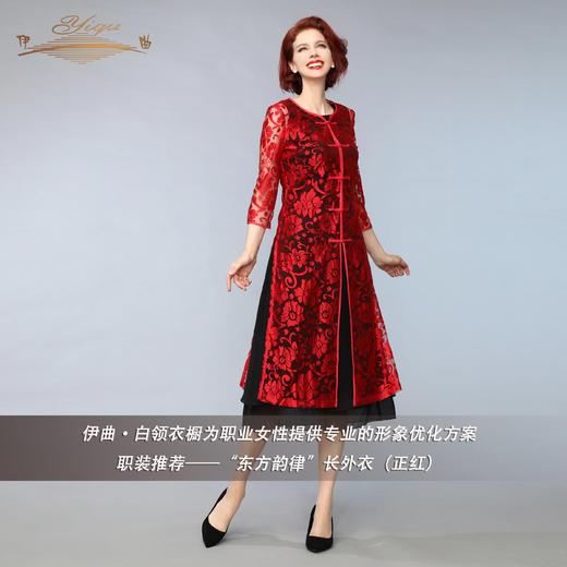 【特惠】YIQU丨“东方韵律”长外衣无扣（正红）PT 商品图2