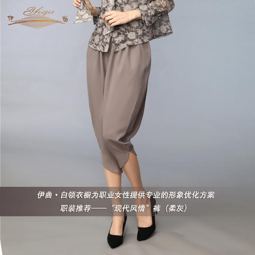 【特惠】YIQU丨“现代风情”裤（柔灰）PT 商品图2