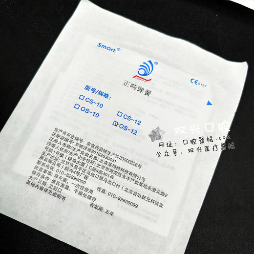 正畸弹簧os-12 推簧 商品图0