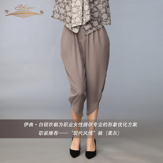 【特惠】YIQU丨“现代风情”裤（柔灰）PT 商品图3