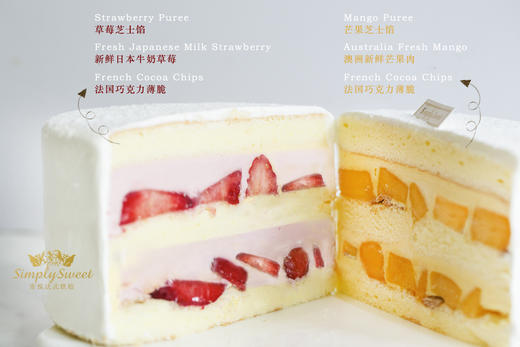 芒果遇上草莓（提早24小时预订） 商品图2